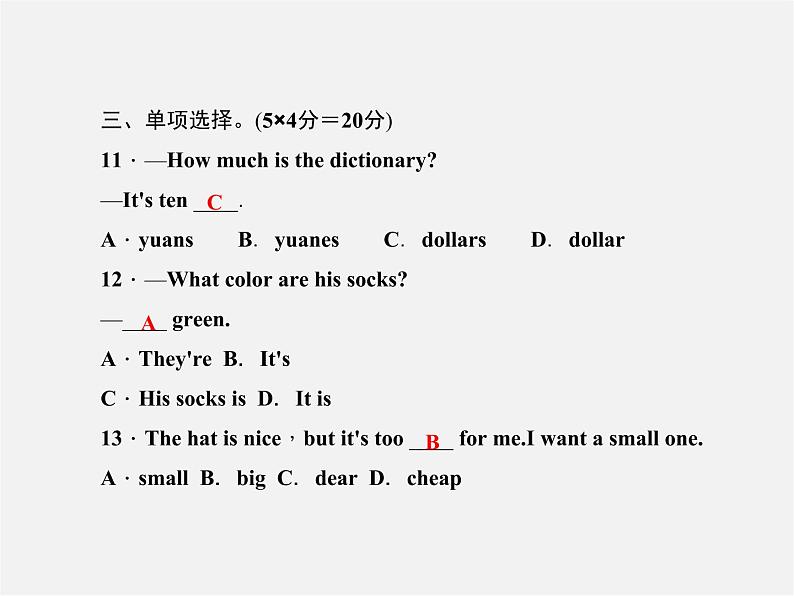 5【名师导航】Unit 7 How much are these socks？（第三课时）Section A(Grammar Focus-3c)课件04