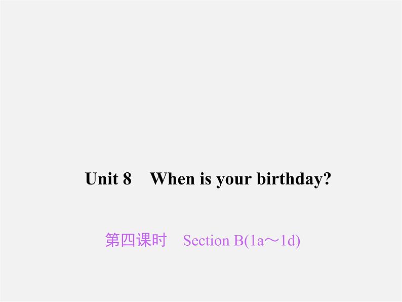 2【练闯考】Unit 8 When is your birthday（第4课时）Section B（1a-1d）课件01