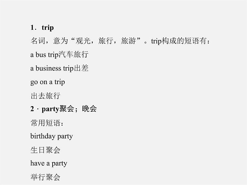 2【练闯考】Unit 8 When is your birthday（第4课时）Section B（1a-1d）课件02