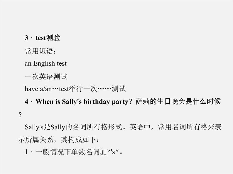 2【练闯考】Unit 8 When is your birthday（第4课时）Section B（1a-1d）课件03