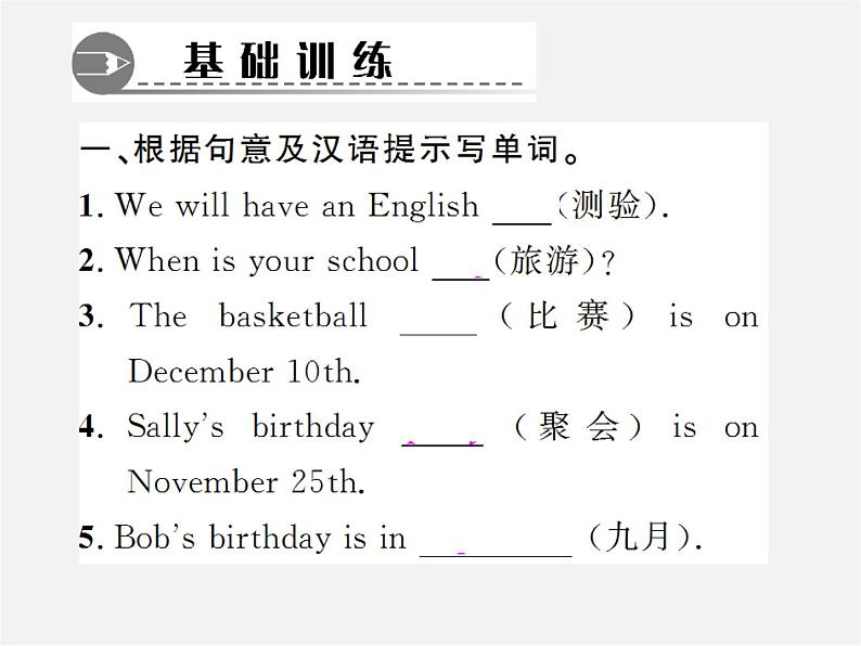 2【练闯考】Unit 8 When is your birthday（第4课时）Section B（1a-1d）课件05