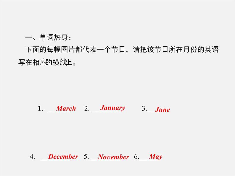 2【练闯考】Unit 8 When is your birthday（第1课时）Section A（1a-1c）课件06