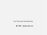 5【名师导航】Unit 7 How much are these socks？（第一课时）Section A(1a-1c)课件