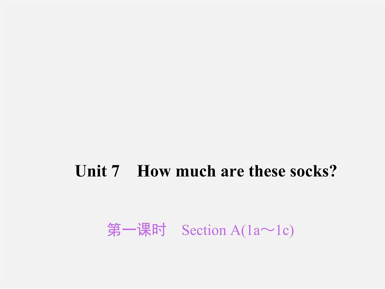 2【练闯考】Unit 7 How much are these socks（第1课时）Section A（1a-1c）课件第1页