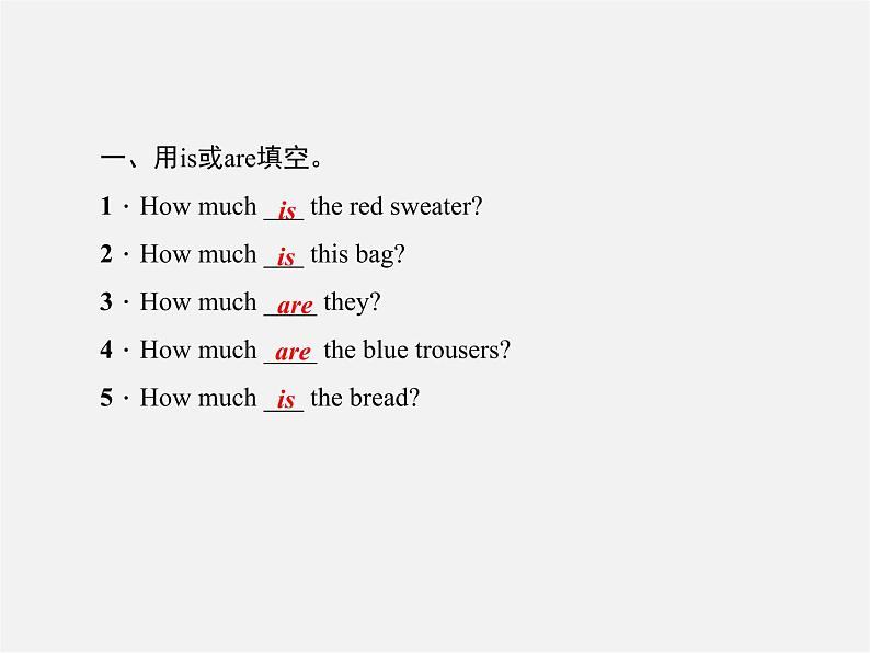 2【练闯考】Unit 7 How much are these socks（第1课时）Section A（1a-1c）课件第5页