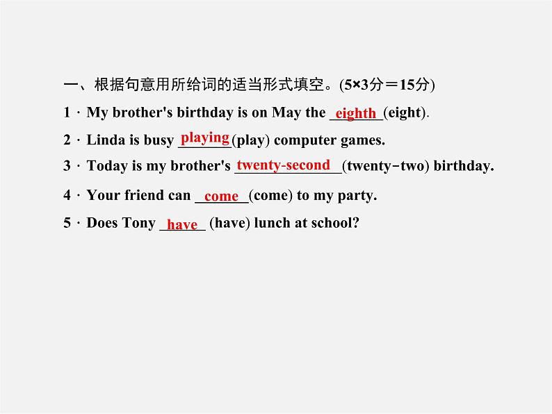 5【名师导航】Unit 8 When is your birthday？（第五课时）Section B(2a-3b)课件第2页