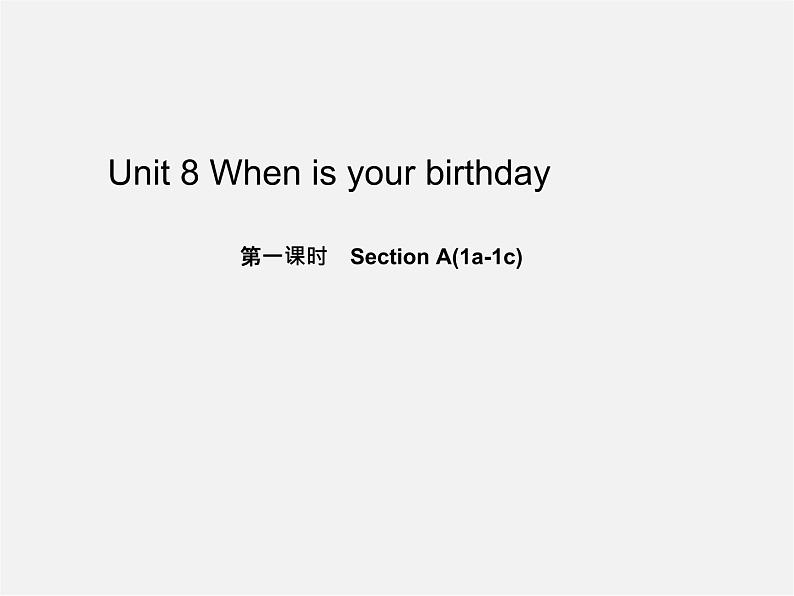 5【名师导航】Unit 8 When is your birthday？（第一课时）Section A(1a-1c)课件第1页