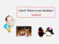 英语七年级上册Unit 8 When is your birthday?Section B多媒体教学ppt课件