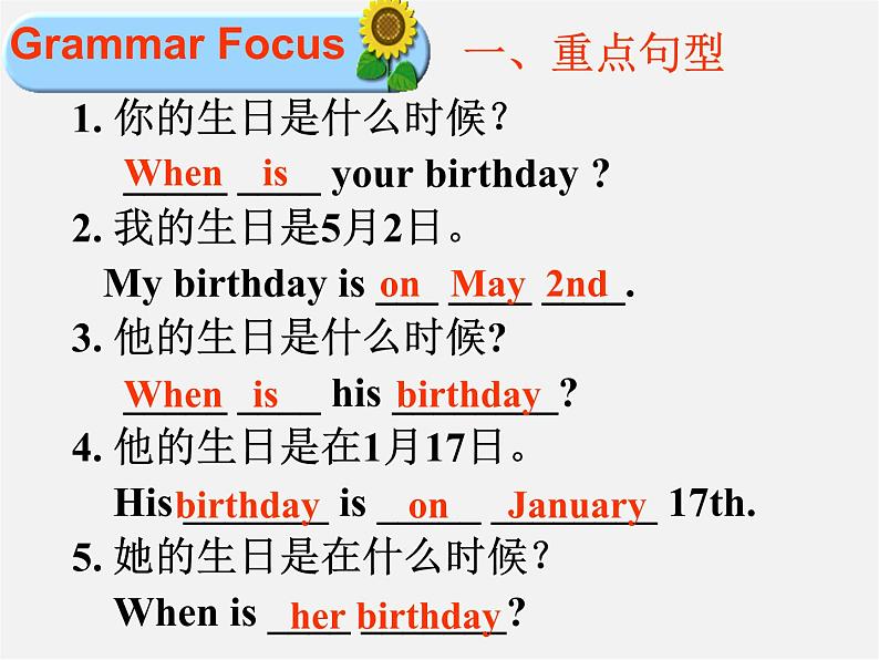 7【名师课件】Unit 8 When is your birthday Section A课件208