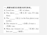 2【练闯考】Unit 7 How much are these socks（第2课时）Section A（2a-2e）课件