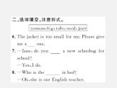 2【练闯考】Unit 7 How much are these socks（第2课时）Section A（2a-2e）课件