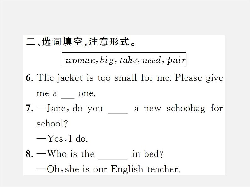 2【练闯考】Unit 7 How much are these socks（第2课时）Section A（2a-2e）课件第5页