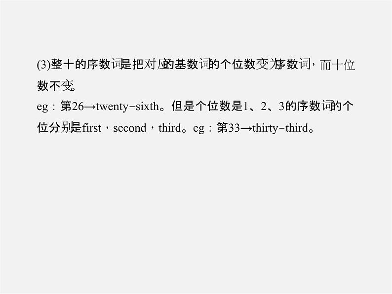 2【练闯考】Unit 8 When is your birthday（第3课时）Section A（Grammar Focus-3c）课件03