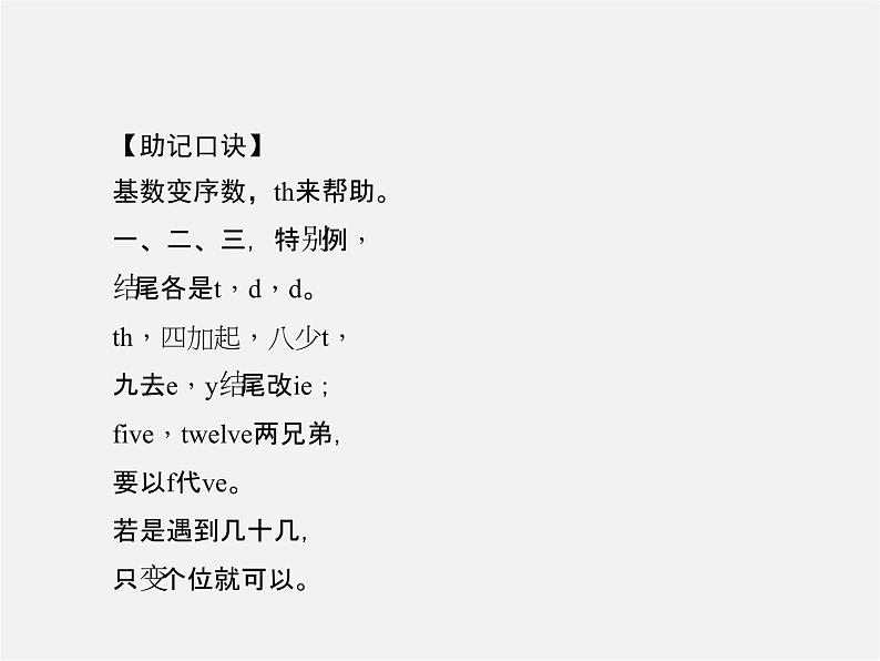 2【练闯考】Unit 8 When is your birthday（第3课时）Section A（Grammar Focus-3c）课件04