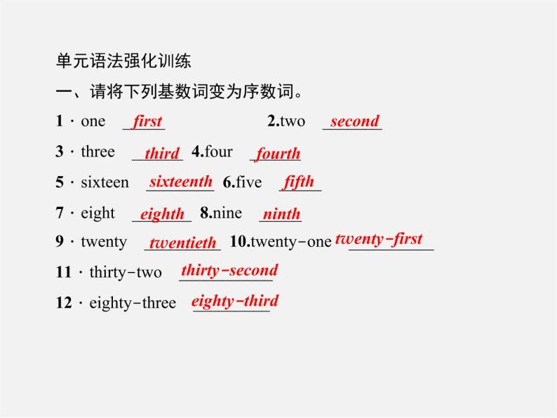 初中英语人教新目标 (Go for it) 版七年级上册Unit 8 When is your birthday?Section A说课ppt ...
