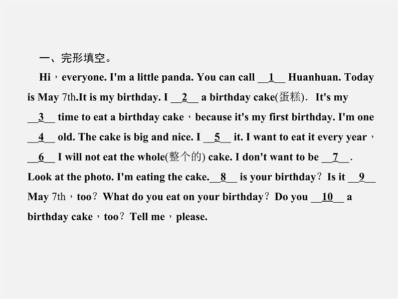 5【名师导航】Unit 8 When is your birthday？Section B语篇能力提升课件02