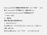 2【练闯考】Unit 7 How much are these socks（第3课时）Section A（Grammar Focus-3c）课件