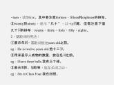 2【练闯考】Unit 7 How much are these socks（第3课时）Section A（Grammar Focus-3c）课件