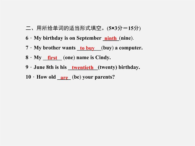 5【名师导航】Unit 8 When is your birthday？（第四课时）Section B(1a-1d)课件第3页