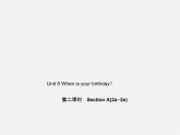 5【名师导航】Unit 8 When is your birthday？（第二课时）Section A(2a-2e)课件