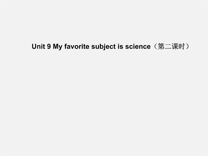 5【名师导航】Unit 9 My favorite subject is science（第二课时）Section A(2a-2d)课件第1页