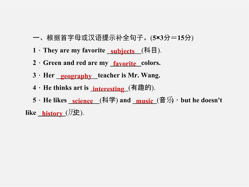 5【名师导航】Unit 9 My favorite subject is science（第一课时）Section A(1a-1c)课件第2页