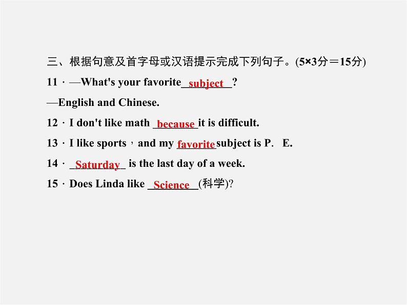 5【名师导航】Unit 9 My favorite subject is science（第一课时）Section A(1a-1c)课件第4页