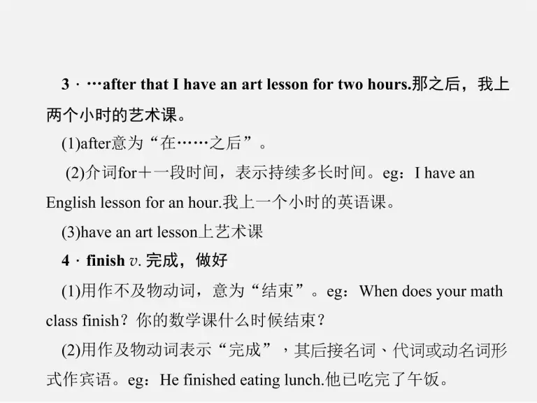 初中英语人教新目标 Go For It 版七年级上册section B课文课件ppt 教习网 课件下载