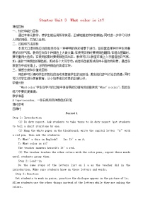 初中英语Section A教学设计