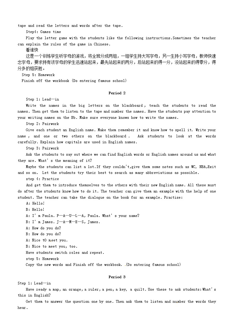 湖南省浏阳市大瑶镇大瑶初级中学七年级英语上册 Starter Unit 2 What’s this in English教案 （新版）人教新目标版第2页