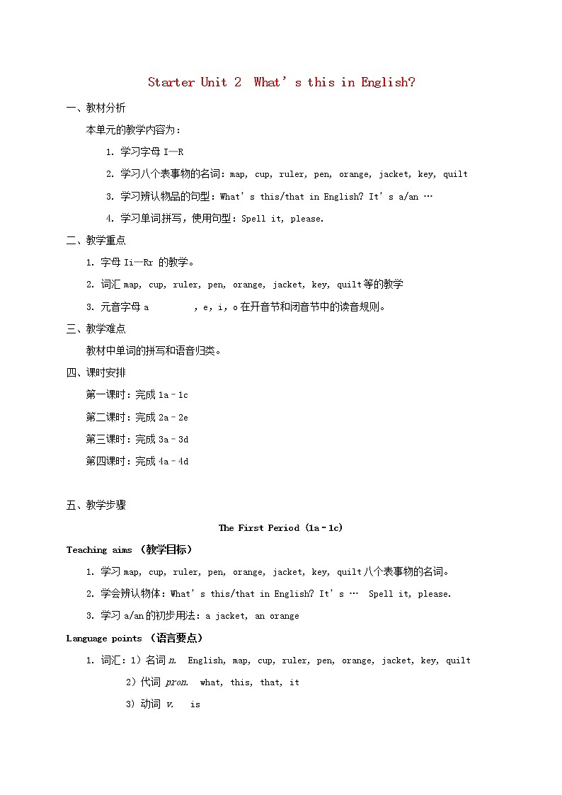 江苏省灌云县四队中学七年级英语上册《Starter Unit 2 What is this in English》教学设计 （新版）人教新目标版01