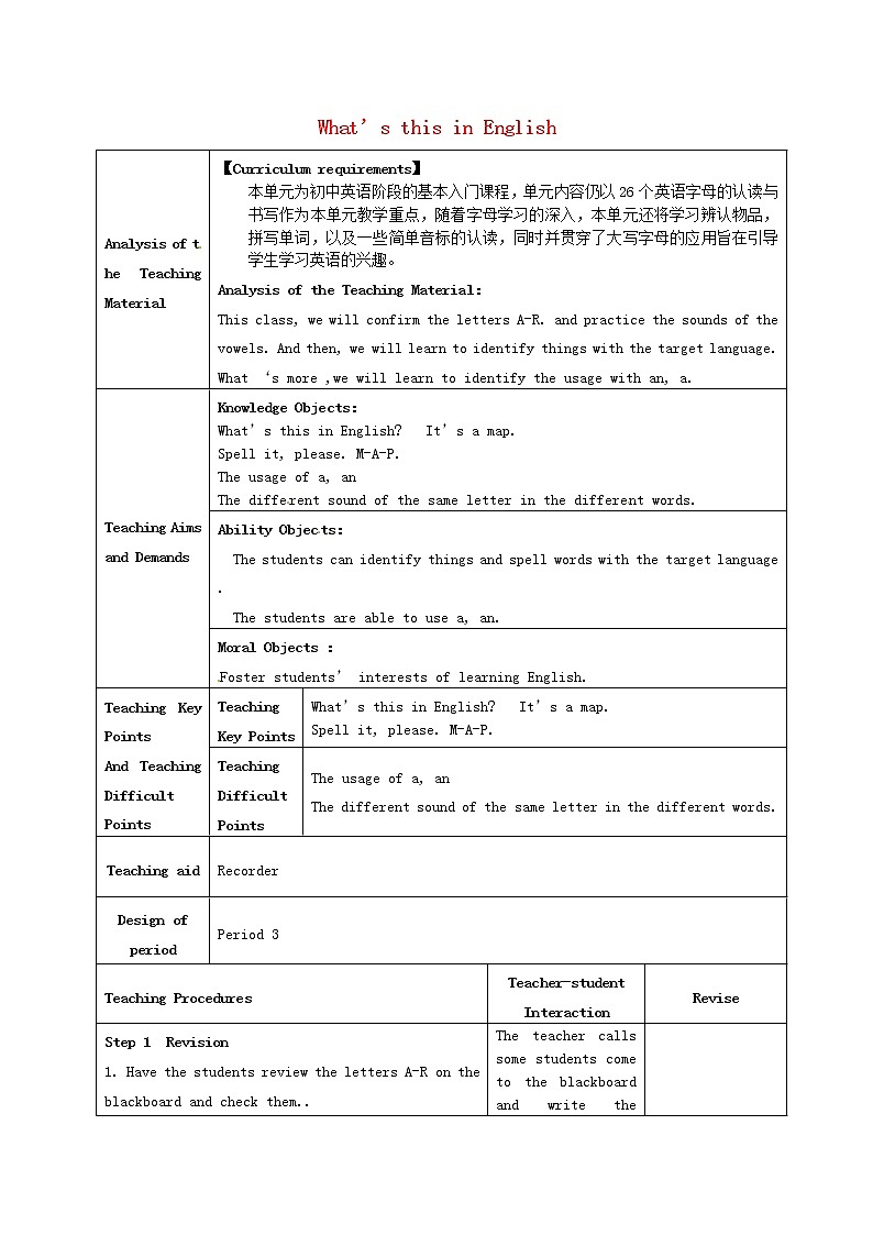 甘肃省武威第十一中学七年级英语上册 Starter Unit 2 What’s this in English教案3 （新版）人教新目标版第1页
