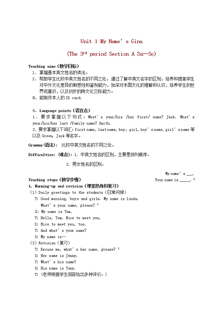 【名师设计】 Unit 1 My name’s Gina. Section A 3a-3c教案 （新版）人教新目标版第1页