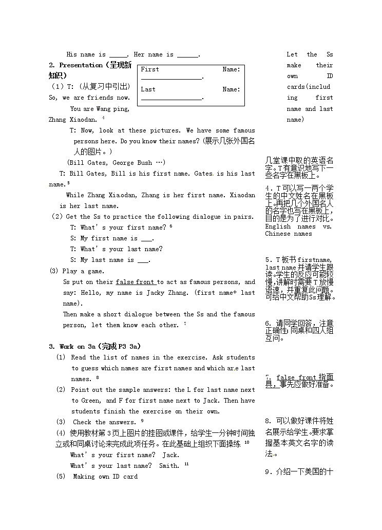 【名师设计】 Unit 1 My name’s Gina. Section A 3a-3c教案 （新版）人教新目标版第3页