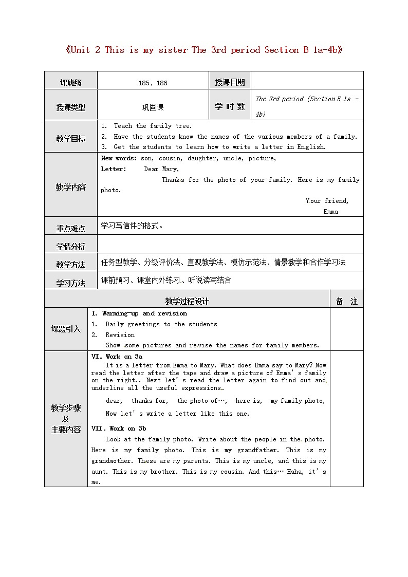 新疆石河子市第八中学七年级英语上册《Unit 2 This is my sister The 3rd period Section B 1a-4b》教案 （新版）人教新目标版第1页