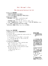 初中英语人教新目标 (Go for it) 版七年级上册Section A教学设计及反思