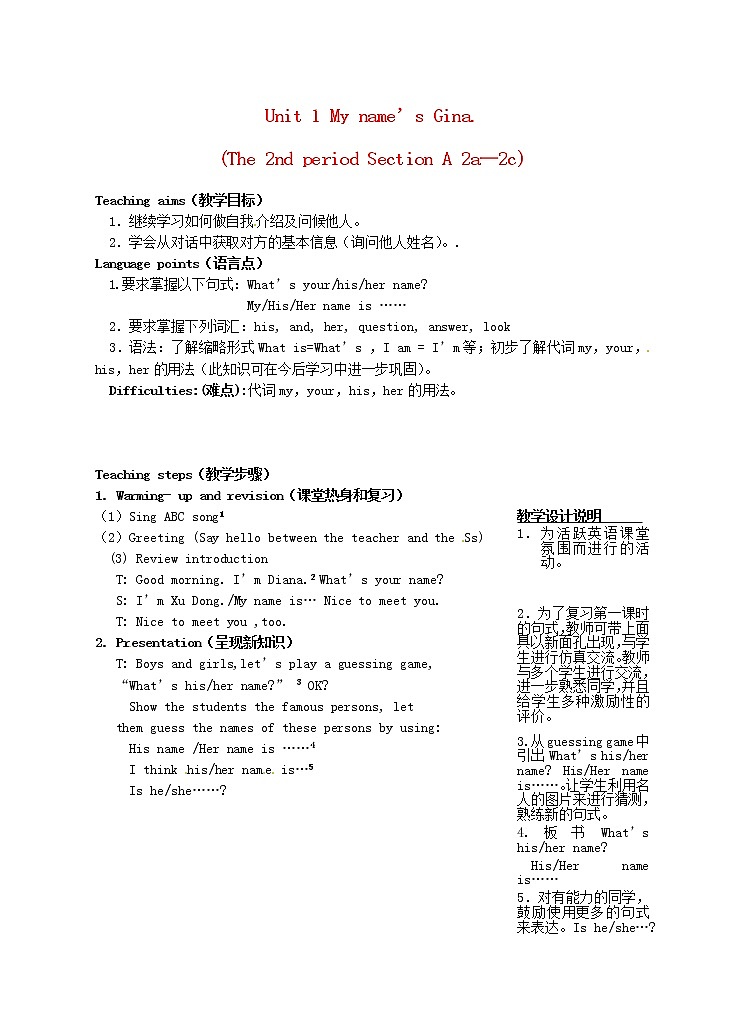 【名师设计】 Unit 1 My name’s Gina. Section A 2a-2c教案 （新版）人教新目标版第1页