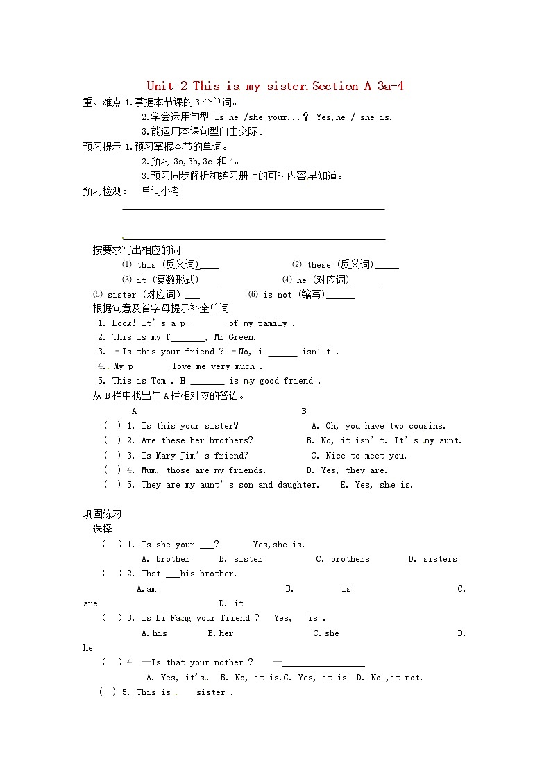 吉林省东辽县安石镇第二中学校七年级英语上册 Unit 2 This is my sister Section A（3a-4）教案 （新版）人教新目标版01