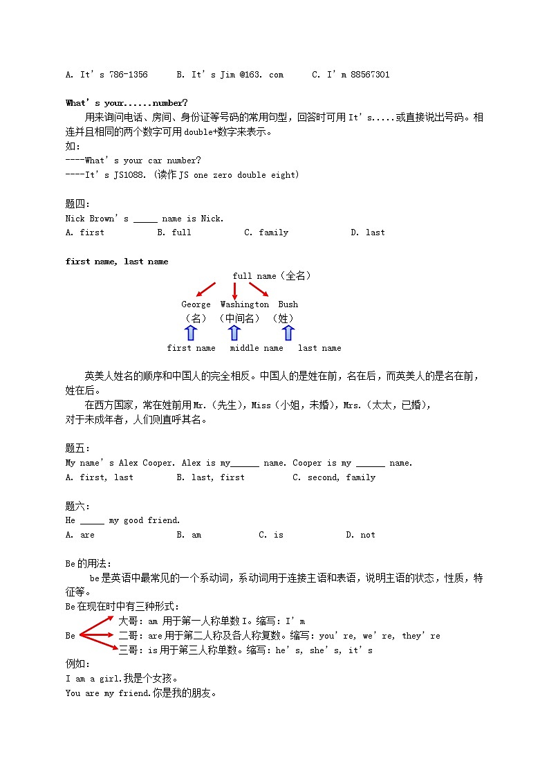 【名师讲解】Unit 1 My name’s Gina辅导讲义 （新版）人教新目标版教案第2页