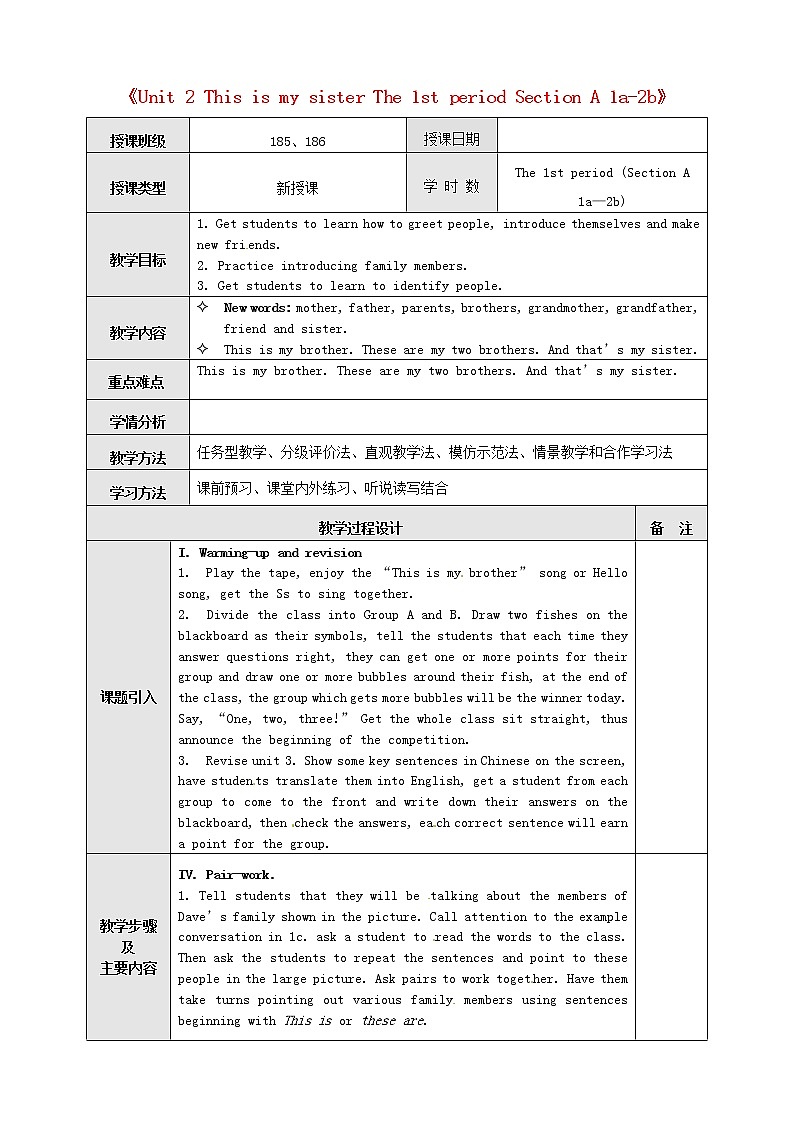 新疆石河子市第八中学七年级英语上册《Unit 2 This is my sister The 1st period Section A 1a-2b》教案 （新版）人教新目标版第1页