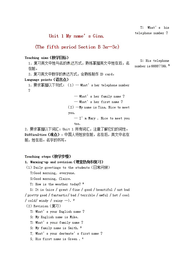 【名师设计】 Unit 1 My name’s Gina. Section B 3a-3c教案 （新版）人教新目标版第1页