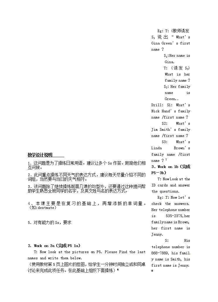 【名师设计】 Unit 1 My name’s Gina. Section B 3a-3c教案 （新版）人教新目标版第2页