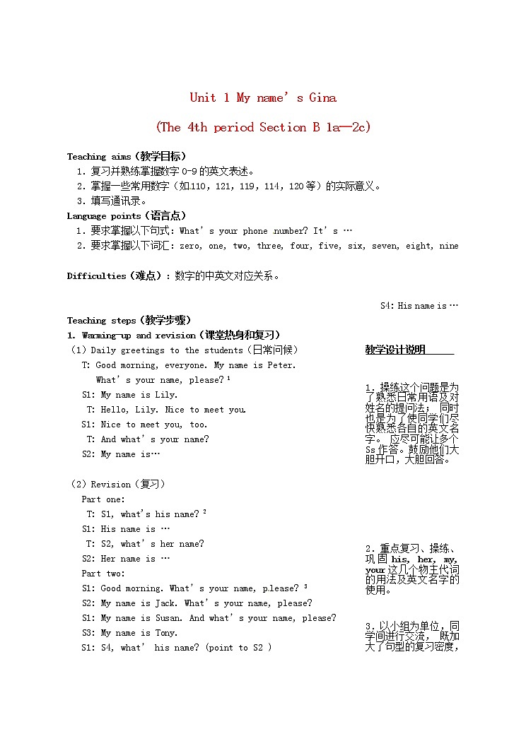 【名师设计】 Unit 1 My name’s Gina. Section B 1a-2c教案 （新版）人教新目标版01