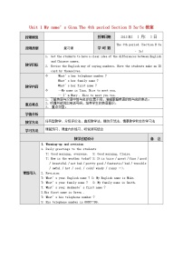 初中英语人教新目标 (Go for it) 版七年级上册Section B教案