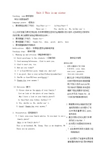 初中英语人教新目标 (Go for it) 版七年级上册Unit 2 This is my sister.Section B教案设计