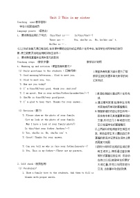 初中英语人教新目标 (Go for it) 版七年级上册Section B教学设计