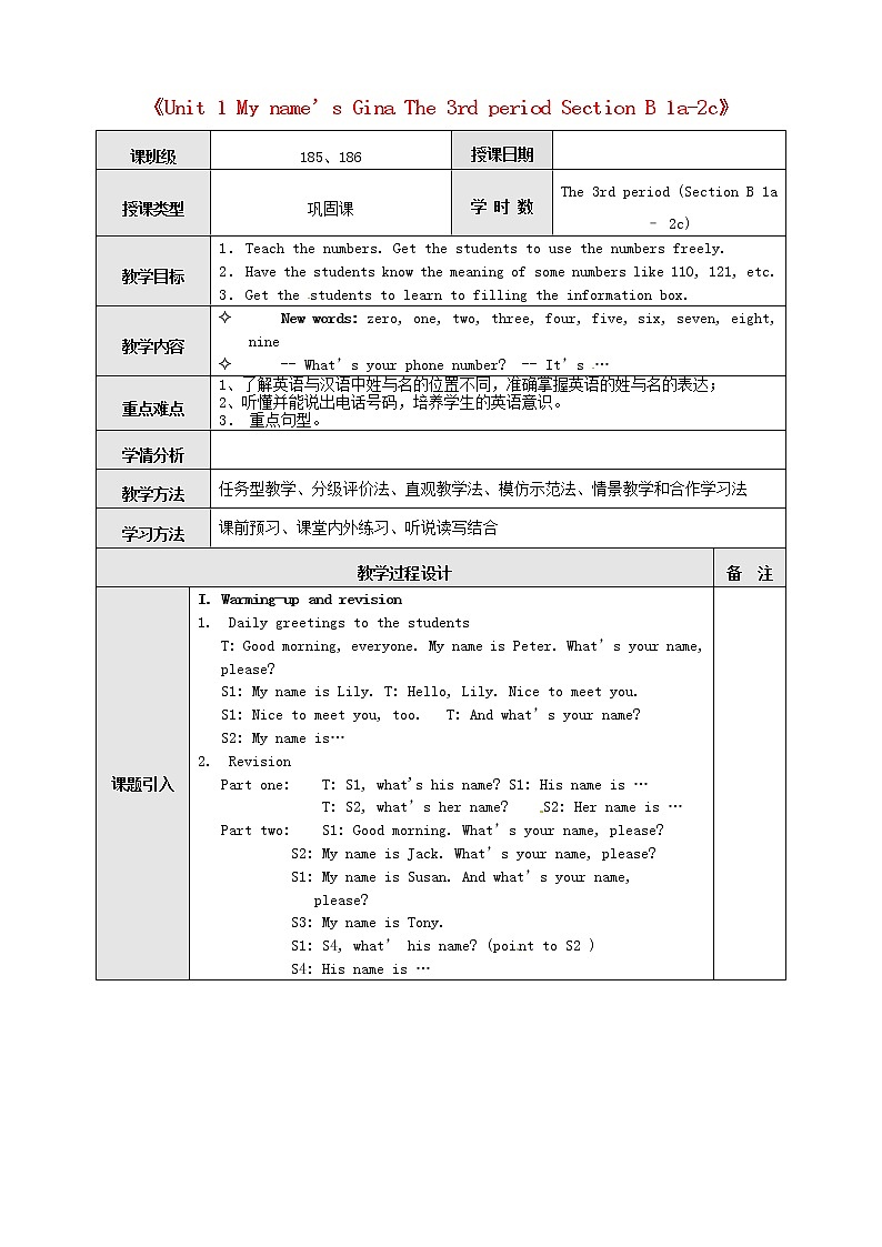 新疆石河子市第八中学七年级英语上册《Unit 1 My name’s Gina The 3rd period Section B 1a-2c》教案 （新版）人教新目标版第1页