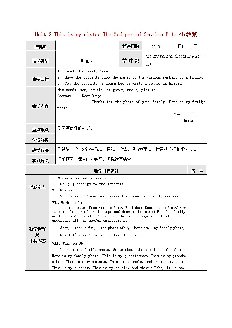 【广东东莞】 Unit 2 This is my sister The 3rd period Section B 1a-4b教案 （新版）人教新目标版第1页