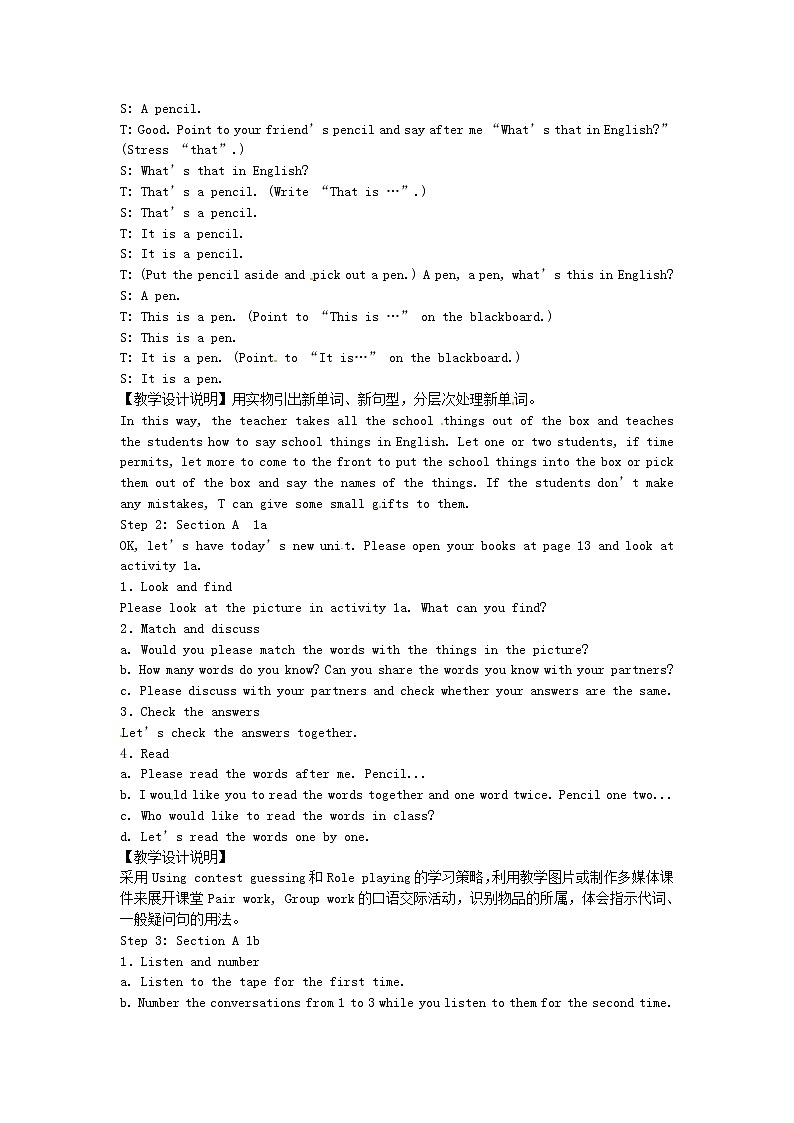 湖北省十堰市竹山县茂华中学七年级英语上册 Unit 3 Is this your pencil The 1st period of class Section A（1a-2d）教案 （新版）人教新目标版第2页