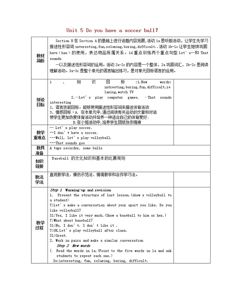 湖南省蓝山县第一中学七年级英语上册 Unit 5 Do you have a soccer ball？第4课时 Section B（1a-1d）教案 （新版）人教新目标版第1页